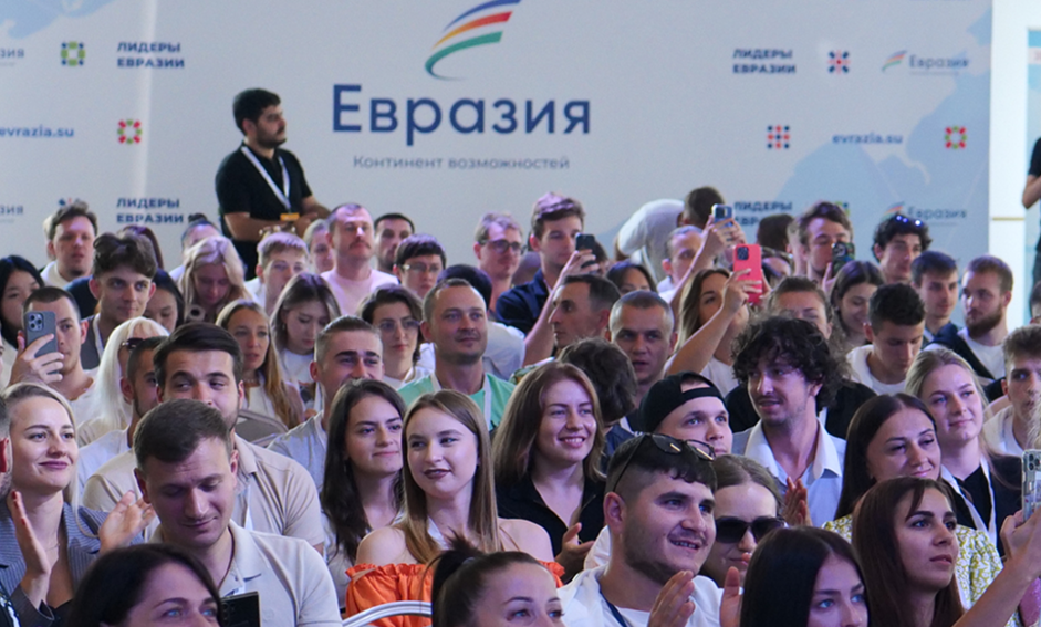 Конференция Ассоциации Лидеров Евразии