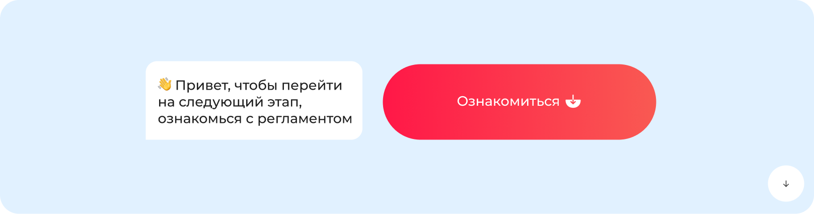 Подача заявки